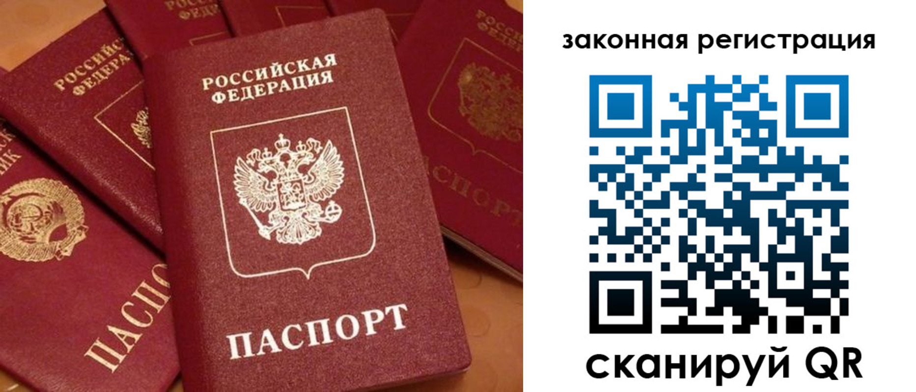 миграционный учет в Нововоронеже
