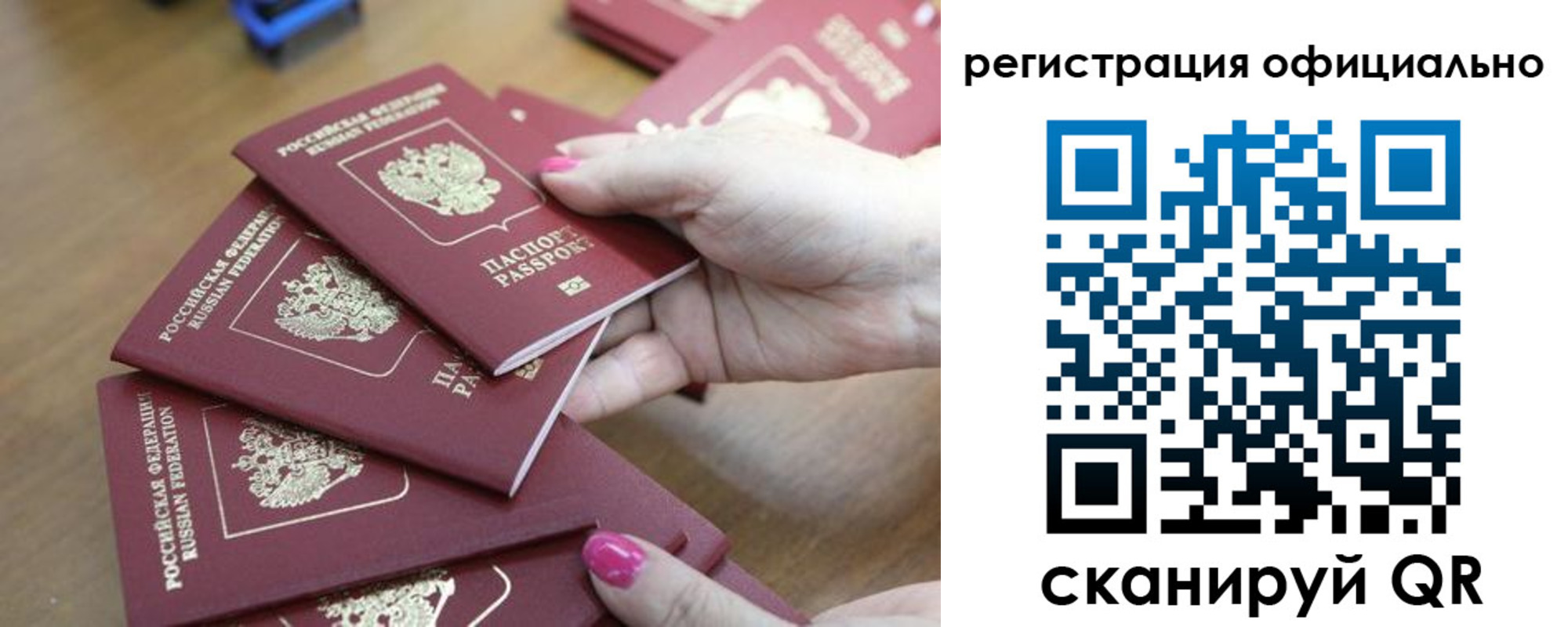 временная регистрация для всех в Нововоронеже