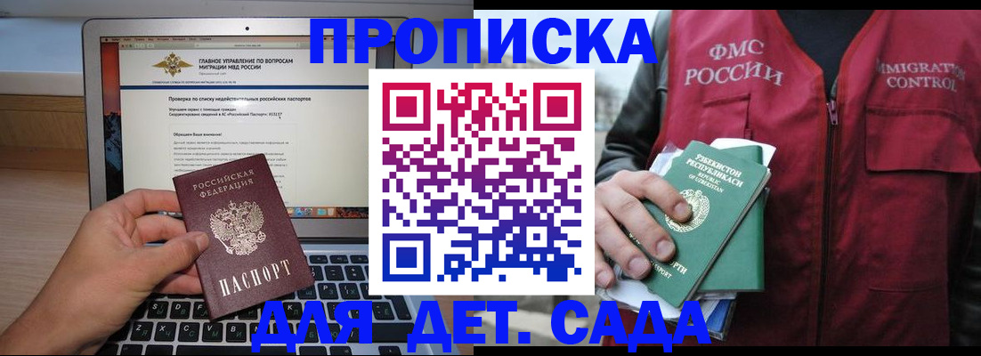 временная регистрация законно в Нововоронеже