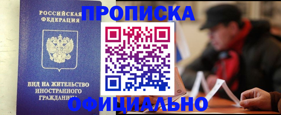 регистрация в Нововоронеже