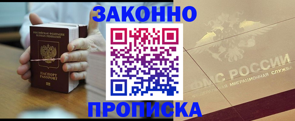 миграционный учет в Нововоронеже