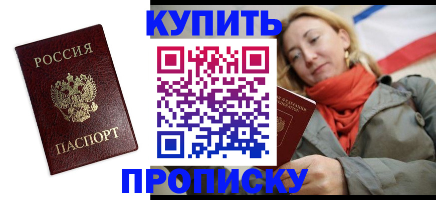 временная регистрация госуслуги в Нововоронеже