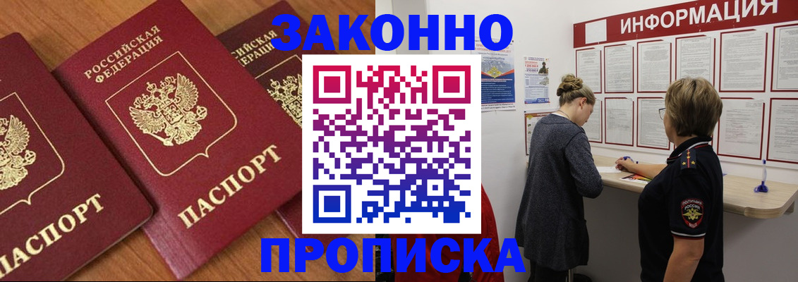 временная регистрация для школы в Нововоронеже